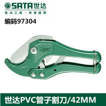 世达PVC管子割刀PPR管剪刀水管刀切管气割管器切管刀剪管器97304(97304（PVC管子割刀） 默认版本)
