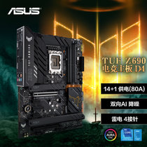 华硕（ASUS）TUF GAMING Z690-PLUS D4 主板 支持 内存DDR4