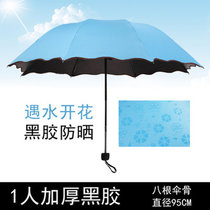 晴雨两用全自动折叠创意广告礼品雨伞遮阳伞防紫外线印字定制logo(遇水开花伞（蓝色） 默认版本)