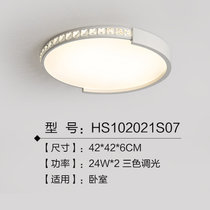 led吸顶灯卧室灯现代简约客厅灯个性书房灯具儿童房灯圆形水晶灯HS102021(24W*2三色调光)