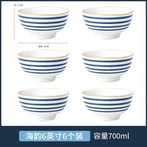 墨色日式10个装米饭碗家用陶瓷碗吃饭碗创意餐具网红小碗组合碗盘(6个装6英寸饭碗-海韵 默认版本)