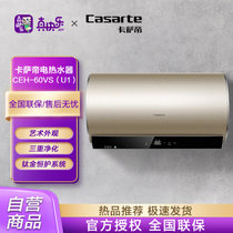 卡萨帝（Casarte）60升电热水器 智能抑垢 一级能效 Turbo瞬热超大水量 健康洗AI物联