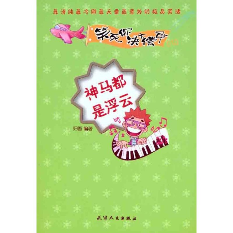 神马都是浮云