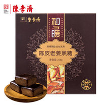 陈李济陈皮老姜黑糖姜茶黑糖块姜母茶老姜汤养生茶255g