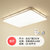 金幻 LED吸顶灯客厅灯具套餐长方形中式灯饰个性创意简约现代(大客厅遥控调光128瓦82*65cm)