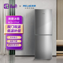 美菱171升冰箱 BCD-171JC小型 双门迷你家用低音节能电冰箱租房优选