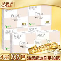 洁柔 Face手帕纸4层36包一组（新疆西藏不包邮）(默认)