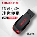 SanDisk闪迪u盘8gu盘酷刃CZ50可爱迷你创意加密u盘8g优盘高速