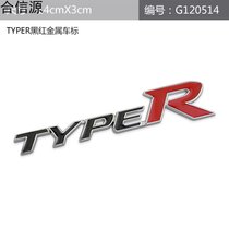 本田typer车标 飞度 思域改装金属车贴 个性车尾标车身装饰贴(TYPER黑红金属标)