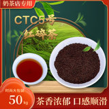 月和CTC5号奶茶店专用红茶碎茶水果茶丝袜奶茶原料茶50KG装(CTC5号奶茶原料 50kg散装袋装)