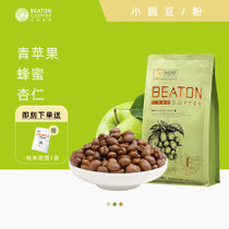 比顿咖啡 云南小粒咖啡豆精选手冲无糖可研磨新鲜中度烘培227g/袋