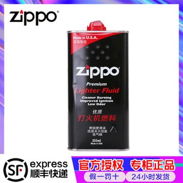 正版zippo打火机煤油zppo***配件zoppo耗材打火石棉芯zp燃油***_1583938122(火石*2+棉芯)