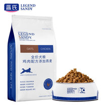LEGENDSANDY蓝氏经典系列通用狗粮15kg 鸡肉燕麦 营养美味 口感升级