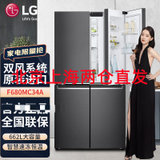 LG F680MC34A 冰箱 曼哈顿午夜 662升大容量 门中门设计 线性变频压缩机 风冷无霜电冰箱