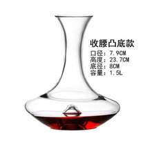 醒酒器水晶玻璃欧式个性创意葡萄酒套装红酒分酒器家用网红酒壶瓶(收腰凸底款-1500mL)