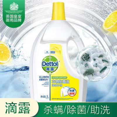 Dettol滴露 清新柠檬衣物除菌液3L 衣物专用,去味助洗,杀螨除菌率99.9%(清新柠檬3L) Dettol滴露 清新柠檬衣物除菌液3L 衣物专用,去味助洗,杀螨除菌率99.9%(清新柠檬3L)