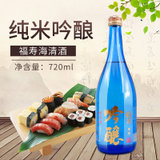 福寿海纯米吟酿清酒720ml发酵酒米酒日本料理清酒低度酒