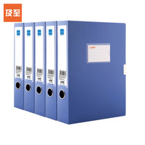 及至 JZ5603 55mmA4塑料档案盒 资料文件收纳盒 财务凭证盒 办公用品 蓝色
