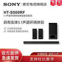 索尼（SONY）HT-S500RF 家庭影院系统/回音壁 5.1声道环绕声 杜比音效 黑色(黑色 版本)(黑色 版本)