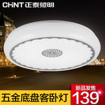 正泰照明 LED吸顶灯 客厅卧室房间灯具现代简约温馨浪漫节能灯饰(22W正白光)
