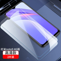 Redmi红米Note9钢化膜note9pro手机膜全屏覆盖note9promax抗蓝光防爆摔指纹4g版贴膜5g版保护膜(红米Note9 4G版 全屏高清【防摔·防爆】2片装·送17礼 小米其他型号)