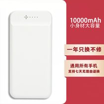 迪士腾 10000毫安mAh超大容量充电宝移动电源小米华为通用轻便易携带适用安卓/苹果/Type-C
