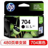 惠普（HP）CN692AA 704 黑色墨盒（适用Deskjet 2010 2060 ）(3JB06AA打印头套装)