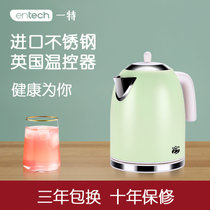 英国一特(EnTech) ET101进口304不锈钢电热水壶家用彩色迷你烧水壶(薄荷绿)