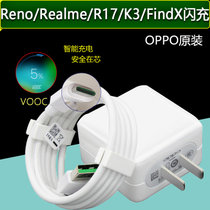 OPPO原装闪充Reno充电器 K3/R11/R15/R17/FindX充电头数据线手机通用快充(闪充套装Type-C接口)