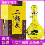 国美酒业 牛栏山45度北京经典二锅头清香型白酒500ml(单瓶装)