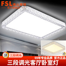 佛山照明（FSL）LED吸顶灯 时尚创意鸟巢客厅灯卧室灯长方形双色调光(三段调光 30W 尺寸50*50CM)