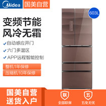 美的(Midea) BCD-603WGPV 603升 多门 冰箱 变频科技，有热物储存空间 格调咖