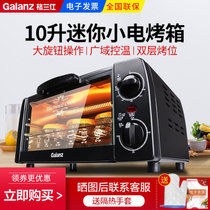 格兰仕（Galanz）电烤箱多功能家用专业烘焙烘烤蛋糕10升迷你小烤箱KWS0710J-H10N
