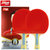 红双喜六星级横拍乒乓球拍对拍套装附拍包+乒乓球T6002 国美超市甄选