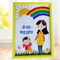 教师节礼物儿童diy创意手工纽扣画幼儿园小学生毕业季作品送老师kb6(粉红色女宝爱老师)