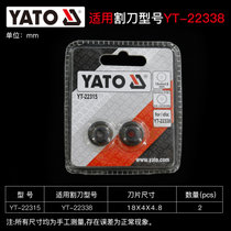 YATO割刀管子剪刀快剪铝铜水管旋转式剪管钳截管器切管神器管刀(用于YT-22338割刀刀片18x4x4.8mm YT-22315)