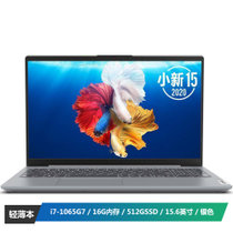 联想(Lenovo)小新15 2020新款十代酷睿i7 15.6英寸笔记本电脑(i7-1065G7 16G 512GSSD MX350 2G独显)银