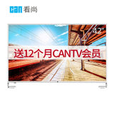 看尚CANTV C42SD220 42英寸高清网络wifi智能LED平板液晶电视机40 43(银色)