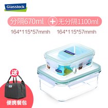 Glasslock韩国进口钢化玻璃密封保鲜盒微波炉长方形便当饭盒套装(分隔670ml+1100ml+赠品)