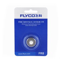 飞科（FLYCO） FR8 电动剃须刀原装刀头刀网 单只装适用多型号