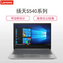 联想（Lenovo）超薄本扬天S540 八代英特尔酷睿 14英寸学生轻薄商务办公手提笔记本电脑(R540X/2G独显 i5/8G/512G固态/标配)