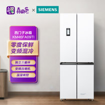西门子(SIEMENS) 452升 变频混冷十字对开门多门冰箱 零度保鲜（银色） BCD-452W(KM46FA09TI)