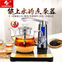 申花自动上水壶蒸茶红茶黑茶白茶普洱茶SH996尽在【申花电器旗舰店】(黑色)