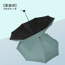 全自动日系雨伞女男三折叠伞森系小清新太阳伞晴雨两用遮阳伞简约(五折八骨黑胶手动款-雾晨绿 默认)
