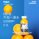 零度果坊 早橙好系列 鲜榨NFC果汁100%橙汁 早晨早餐果汁 280g*9瓶装 富含维生素C(早橙好 常温橙汁)