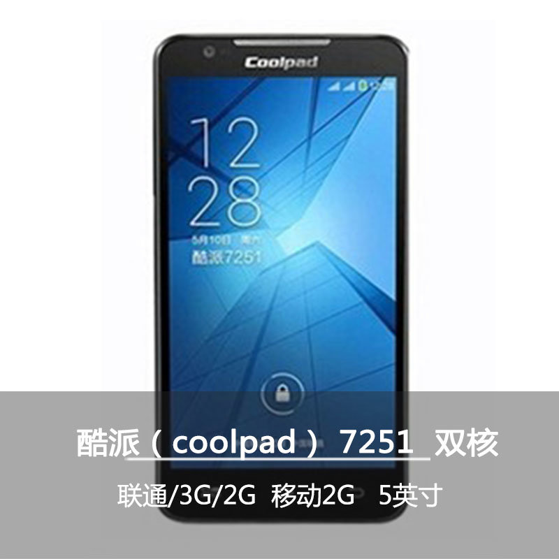 酷派(coolpad) 7251联通3g手机 wcdma/gsm 5寸大屏 双卡双待(蓝色)