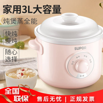  蘇泊爾(supor) 機械型電燉鍋