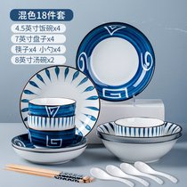 陶瓷碗碟套装家用简约创意个性INS风网红日式餐具釉下彩瓷器碗碟套件(混色18头4碗4盘4勺4筷配2汤碗)