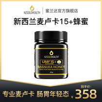 蜜兰达新西兰原装进口麦卢卡蜂蜜15+250g纯正天然野生养胃manuka 正品(【UMF15】【收藏加购 优先发货】 250g*1瓶)