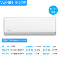 美的 华凌空调 大1匹新能效变频挂机 智能冷暖家用挂壁式 KFR-26GW/N8HG3(白色 大1匹)